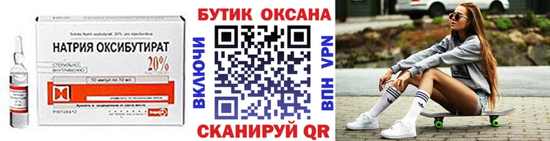 БУТИРАТ оксибутират  ОМГ ОМГ ССЫЛКА  Сердобск  где найти  